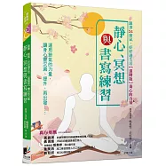 跟著24節氣，好好過生活【進階版】養心的力量：靜心、冥想與書寫練習