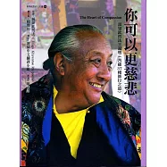 你可以更慈悲《頂果欽哲法王說明(菩薩37種修行之道)》二版