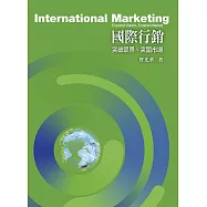 國際行銷：突破眼界、突圍市場 2e