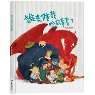誰來陪我唸故事書?
