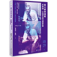 跟大師學催眠：米爾頓.艾瑞克森治療實錄