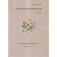 臺灣地區核設施環境輻射監測季報(112年第1季)-01月至03月