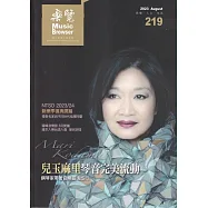 樂覽112年08月-219期：兒玉麻里琴音完美流動
