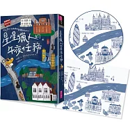 星星獵人的午夜任務(首刷附倫敦景點插畫書衣)