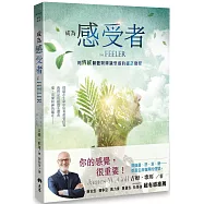 成為感受者：用情感傾聽與辨識聖靈的細語微聲