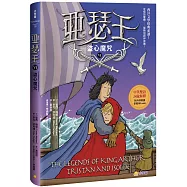 亞瑟王6：盜心魔咒(中英雙語版，附外師朗讀音檔QR code)