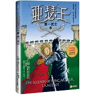亞瑟王7：第一武士(中英雙語版，附外師朗讀音檔QR code)