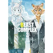 BEAST COMPLEX 動物世界 3