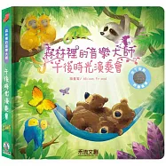 午後時光演奏會