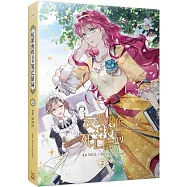 反派角色只有死亡結局 02 漫畫