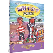 面對不公平怎麼辦?：幫助孩子處理羨慕與忌妒(2版)