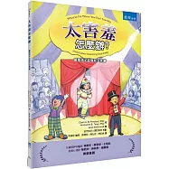 太害羞怎麼辦?：幫助孩子克服社交焦慮(2版)