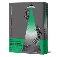 解讀「虛偽自白」：無辜者為何會承認犯下罪行?心理學家解析錯誤自白形成的過程及其矛盾心理