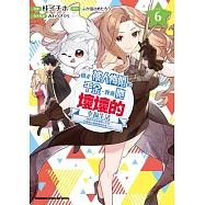 撿走被人悔婚的千金，教會她壞壞的幸福生活~讓她享受美食精心打扮，打造世上最幸福的少女!~ (6)