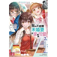 【好消息】我的不起眼未婚妻在家有夠可愛。 (7)