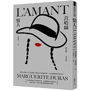 情人(二版)