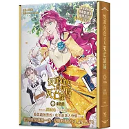 反派角色只有死亡結局 02 漫畫特裝版 (網路限定贈品版)