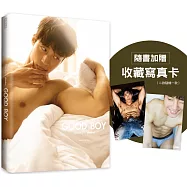 GOOD BOY：晏人物男子寫真×卞慶華【博客來獨家書衣版】(隨書加贈：收藏寫真卡；二款隨機一款)