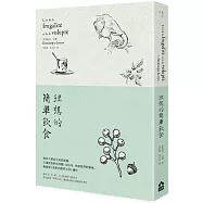 理想的簡單飲食(二版)