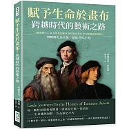 賦予生命於畫布，跨越時代的藝術之路：文藝復興巨人×肖像畫先驅×抒情風景畫家×皇家藝術學院院士……將瞬間化為永恆，創造世界之美!