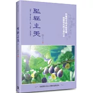 聖經之美(4)：聖經舊約先知文體的選讀賞析