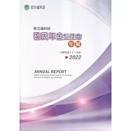 111年衛生福利部國民年金監理會年報