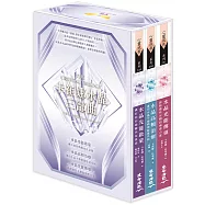 卡崔娜水晶三部曲套書