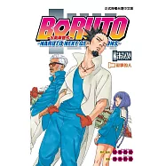 火影新世代BORUTO-NARUTO NEXT GENERATIONS- 18