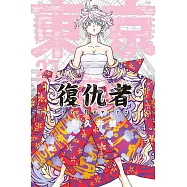 東京卍復仇者 27
