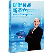 保健食品新革命：奈米口溶薄膜產品驚人功效，改善人類生活方式