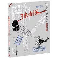 怪音來了：本島第一個大錄音時代