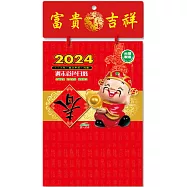 2024年彩色日曆直8K