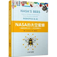 NASA的太空蜜蜂：50個開創歷史的人工智慧與機器人