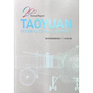 臺灣桃園國際機場111年度年報