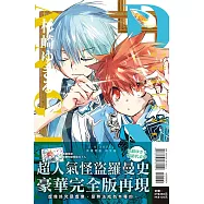 D・N・ANGEL天使怪盜 完全版 7 (首刷附錄版)