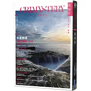 詭祕客Crimystery2023