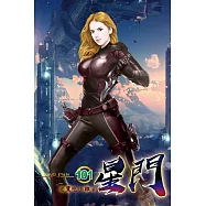 星門101