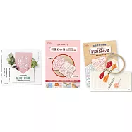 annas的紙間刺繡：5種繡法就能完成創意紙刺繡【買就送：超值刺繡材料包&mdash;祈運好心情雙面杯墊材料套組NO.2十字龜甲紋&times;柿子花紋】