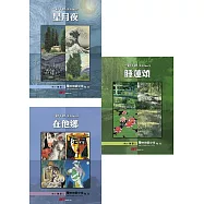 一秒千秋2.3.4合訂本