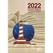 行政院農業委員會漁業署2022年年報