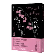 酒店關門之後(紐約犯罪風景塗繪全新設計版)