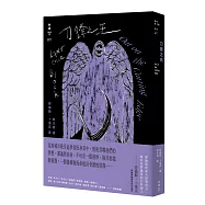 刀鋒之先(紐約犯罪風景塗繪全新設計版)