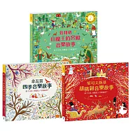 最值得收藏的古典音樂繪本套書(韋瓦第四季音樂故事+柴可夫斯基胡桃鉗音樂故事+葛利格山魔王的宮殿音樂故事)