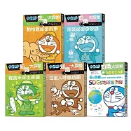 哆啦A夢知識大探索(6-10集)