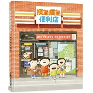 撲通撲通便利店