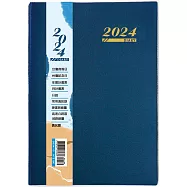 2024年雙色工商日誌(16K)