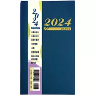 2024年雙色工商日誌(60K)