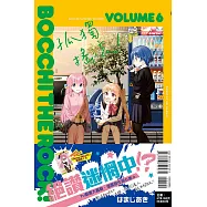 孤獨搖滾! 6 (首刷限定版)