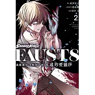 通靈童子 法斯特8世 永遠的愛麗莎 2