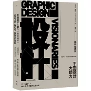 平面設計大師力【暢銷經典版】：職人學、座右銘與生涯規劃